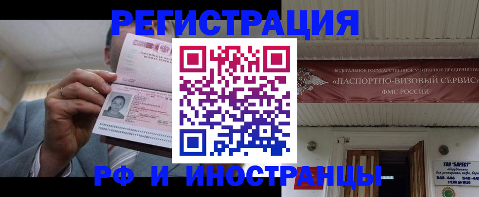 прописка для военкомата в Подольске